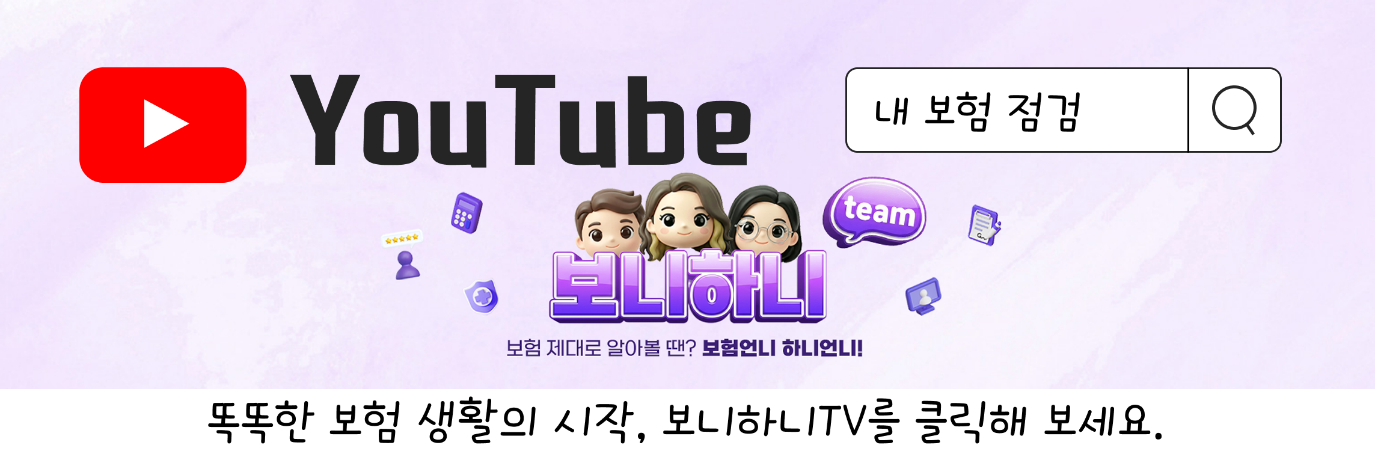 암치료비 암보험추천 비급여특약 꼭 필요할까요?