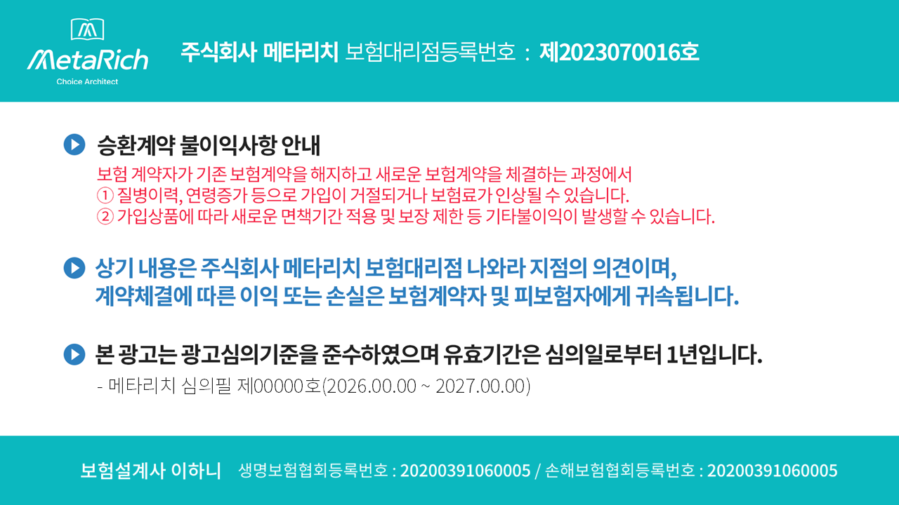 암치료비 암보험추천 비급여특약 꼭 필요할까요?