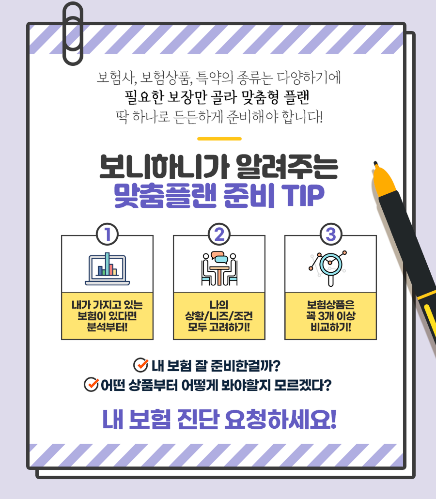 암보험비교 건강검진 후에 40대암보험 가입하기