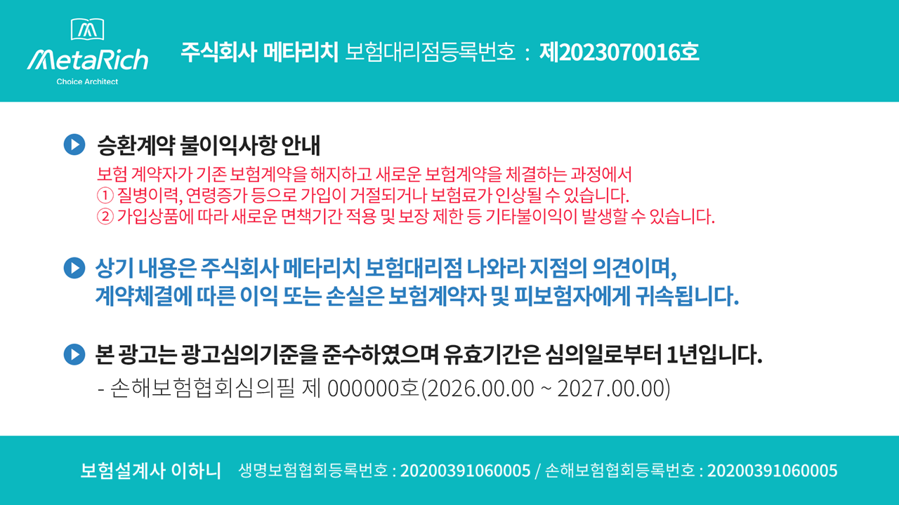 여성보험 재발까지 5번 보장하는 암보험추천