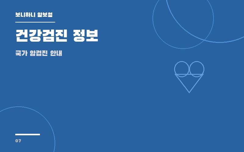 [흥국화재] * 갱신형 담보를 포함하는 상품의 갱신 담보 가입시에는 보험료가 변동될 수 있습니다. (p330-349)