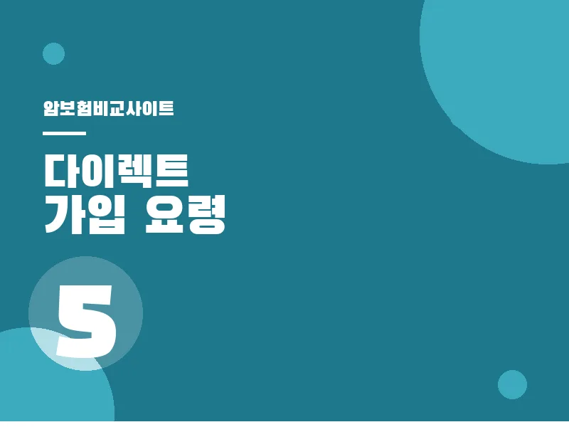 암보험비교사이트 암 예방을 위한 생활 습관