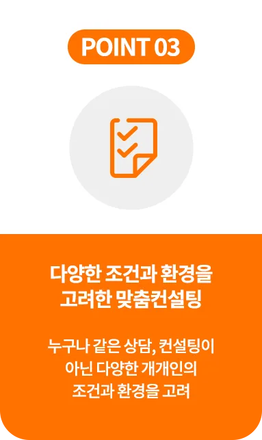 1:1 맞춤 건강 상담