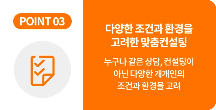 1:1 맞춤 건강 상담